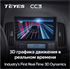Штатная магнитола Teyes CC3 3/32 ГБ для Hyundai i30 2008-2011 на Android 10.0 - фото 261542