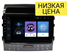 Автомагнитола Wide Media LC1202ON-1/16 для Toyota Land Cruiser 200 2007-2015 (для авто без JBL, с 360) на Android 8.0 - фото 303134