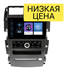 Автомагнитола Wide Media LC9545ON-1/16 для Nissan Teana I 2003-2008 на Android 8.0 - фото 303270