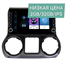 Штатная магнитола Wide Media LC1234ON-2/32 для Jeep Wrangler 2015 - 2017 на Android 8.0 - фото 303424