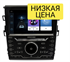 Автомагнитола Wide Media LC9761ON-1/16 для Ford Mondeo V 2015-2022 (для авто с камерой) тип 2 на Android 8.0 - фото 303476