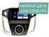 Штатная магнитола Wide Media LC9347ON-2/32 тип2 для Ford Focus III 2011-2016 на Android 8.0 - фото 303811