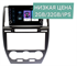 Штатная магнитола Wide Media LC9402ON-2/32 для Land Rover Freelander II 2006-2015 на Android 8.0 - фото 303819