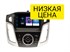 Автомагнитола Wide Media LC9347ON-1/16 для Ford Focus III 2011-2016 на Android 8.0 - фото 305652
