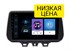 Автомагнитола Wide Media LC9158MN-1/16 для Hyundai Tucson III 2018-2021 на Android 8.0 - фото 305659