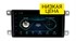 Автомагнитола Wide Media LC7140MN-1/16 для UAZ Patriot 2017+ на Android 8.0 - фото 307258