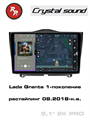 Автомагнитола RedPower 85061PRO для Lada Granta 2018-2025 на Android 14.0 - фото 440273